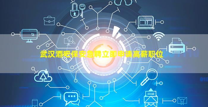 泰安KTV招聘